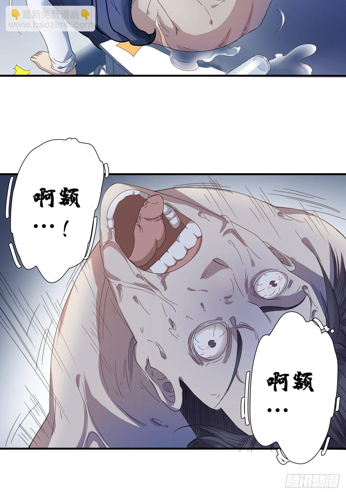 第25话 施道长，住我那吧！