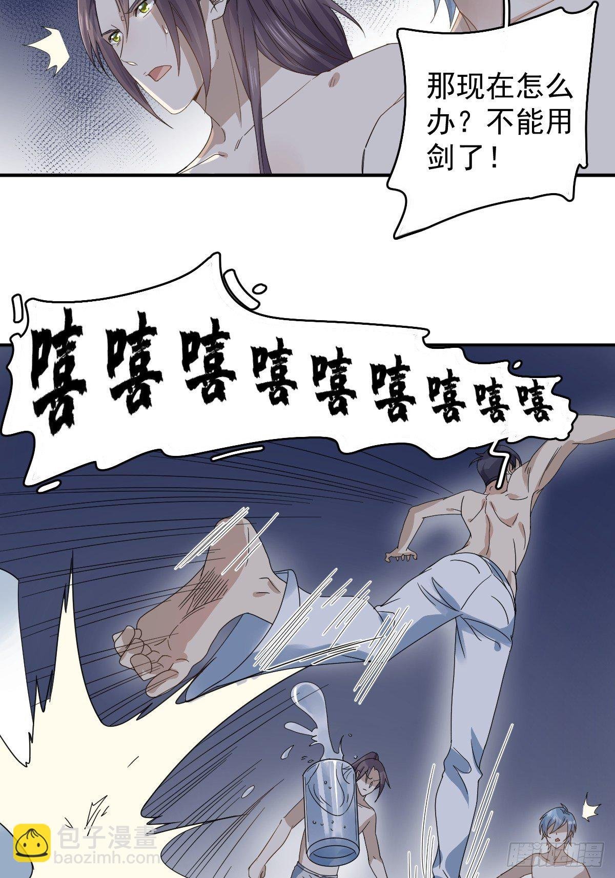 第25话 施道长，住我那吧！
