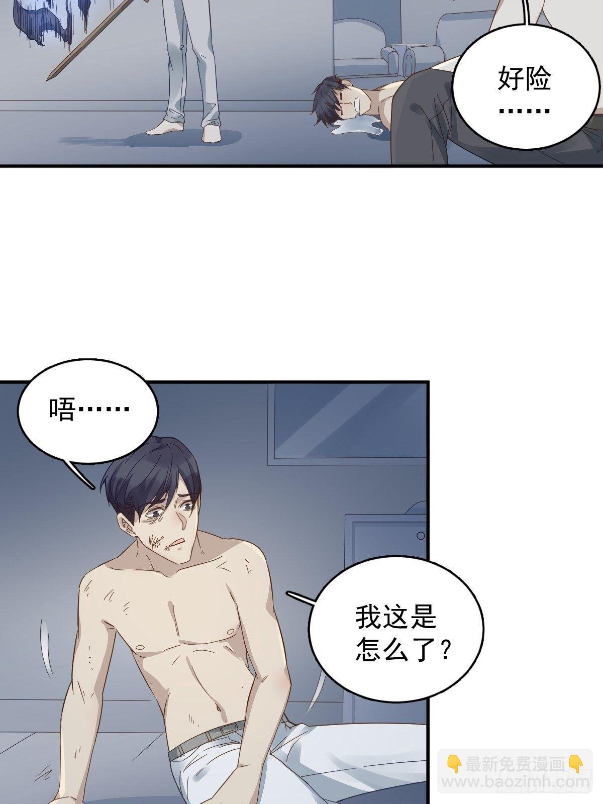 第25话 施道长，住我那吧！