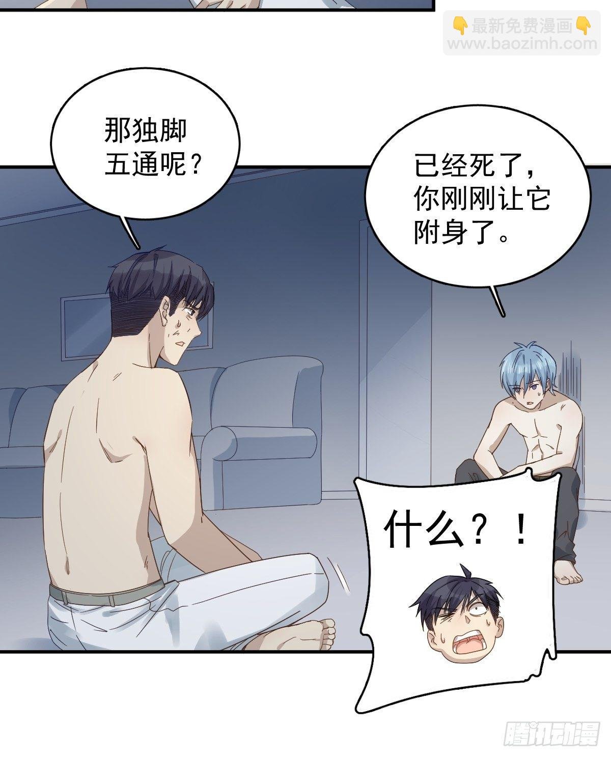 第25话 施道长，住我那吧！