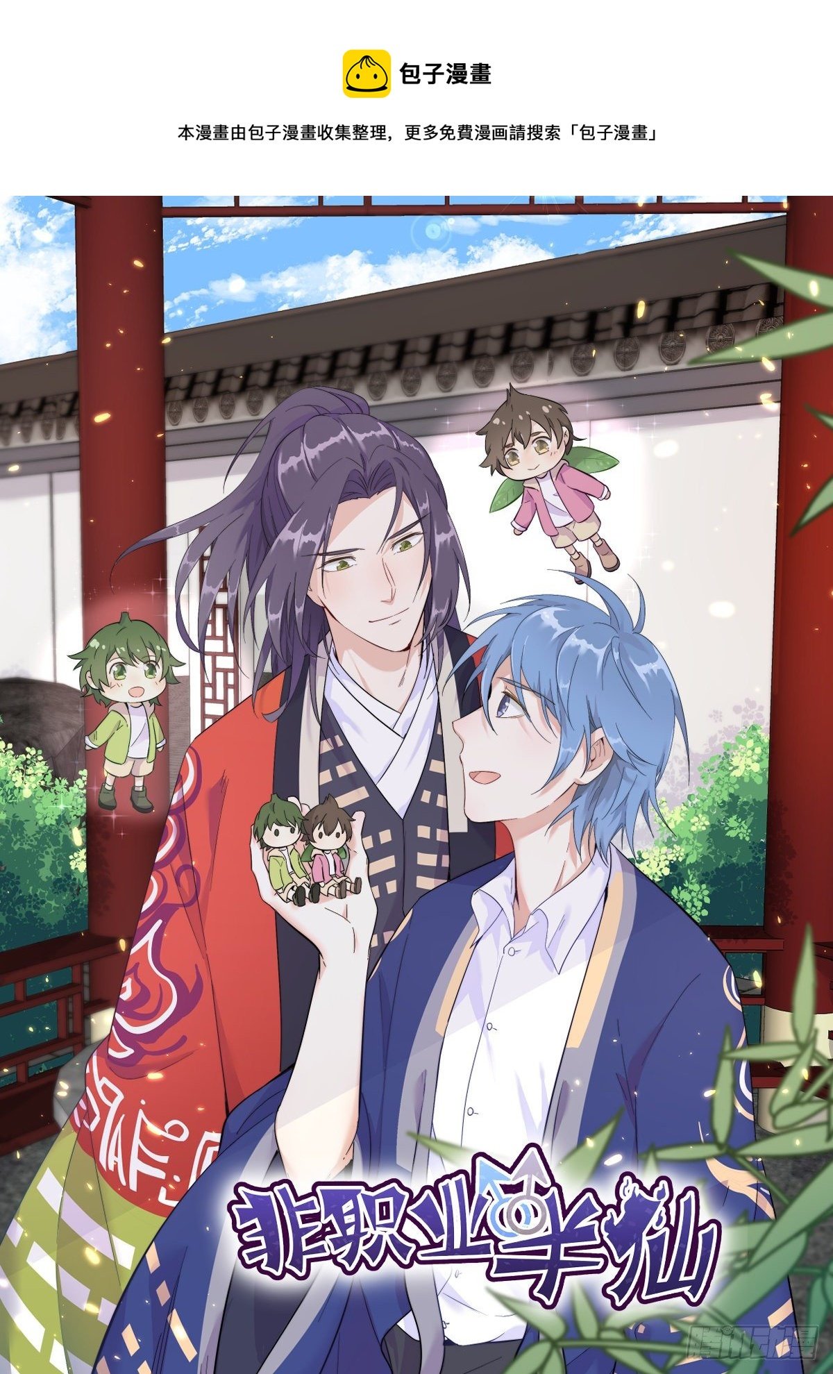 第74话 鬼傍阴