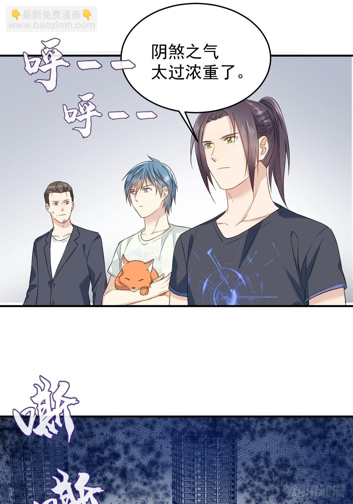 第74话 鬼傍阴