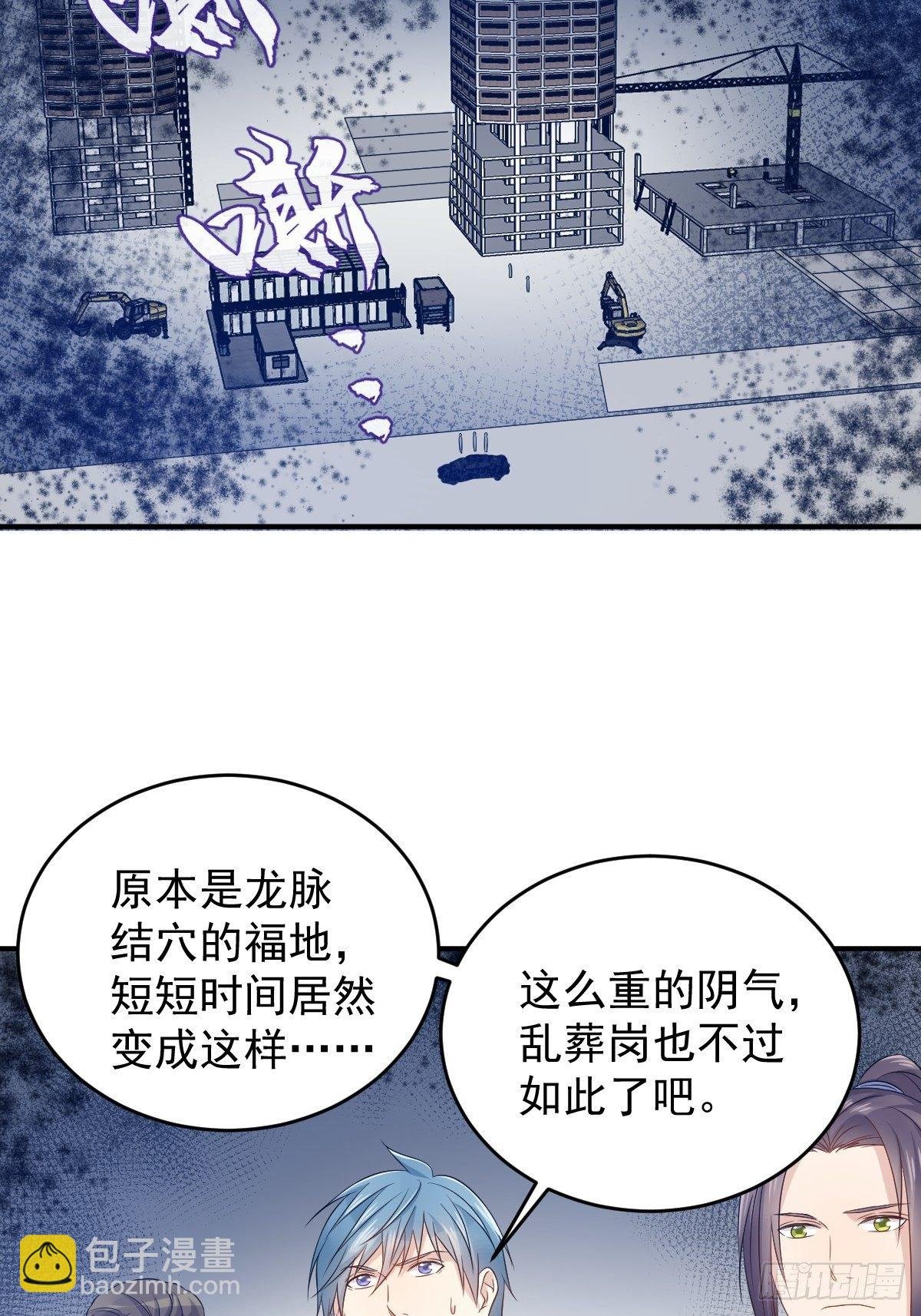第74话 鬼傍阴