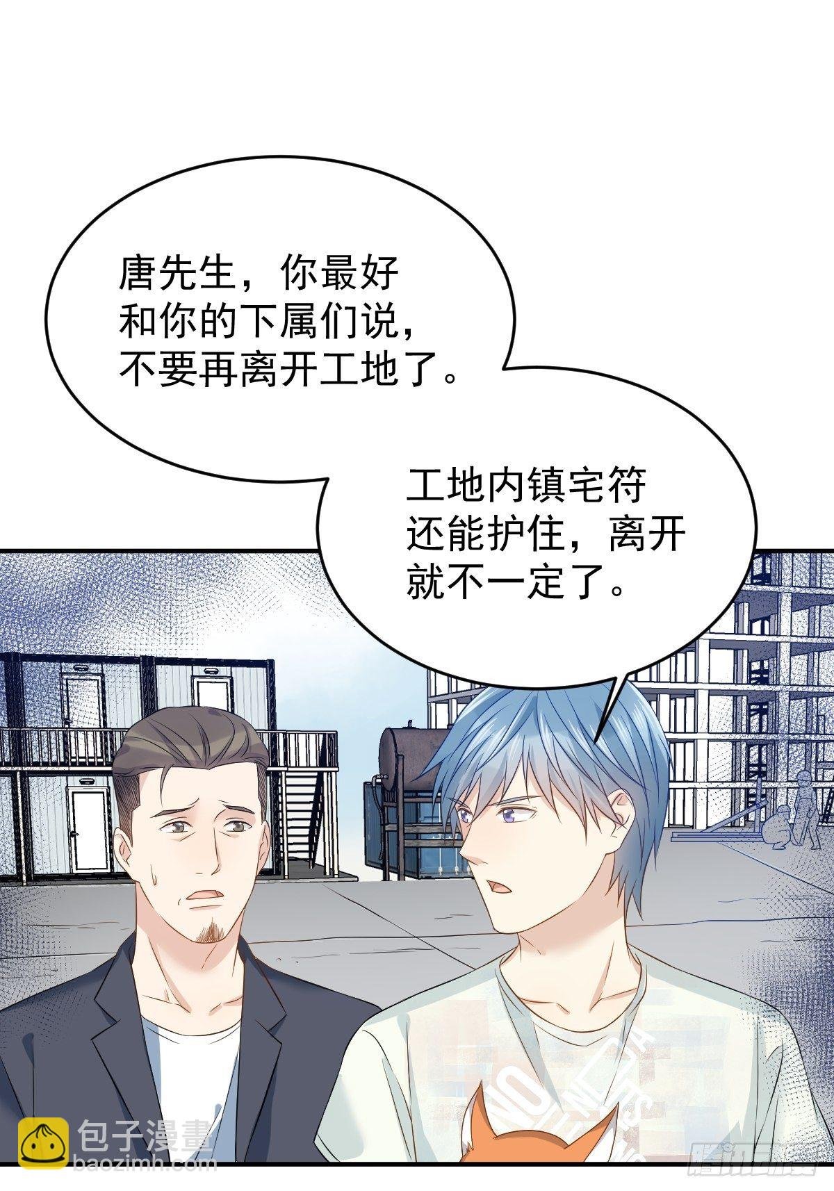 第74话 鬼傍阴