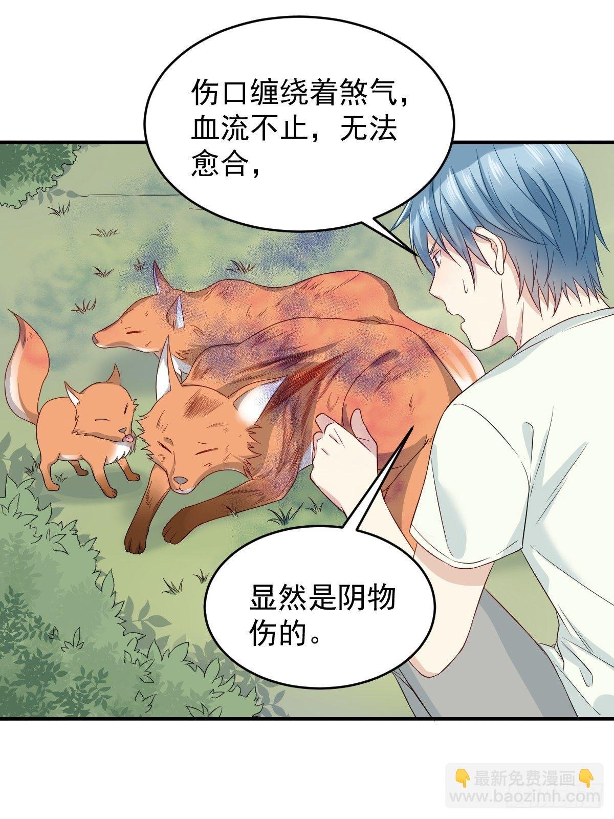 第74话 鬼傍阴