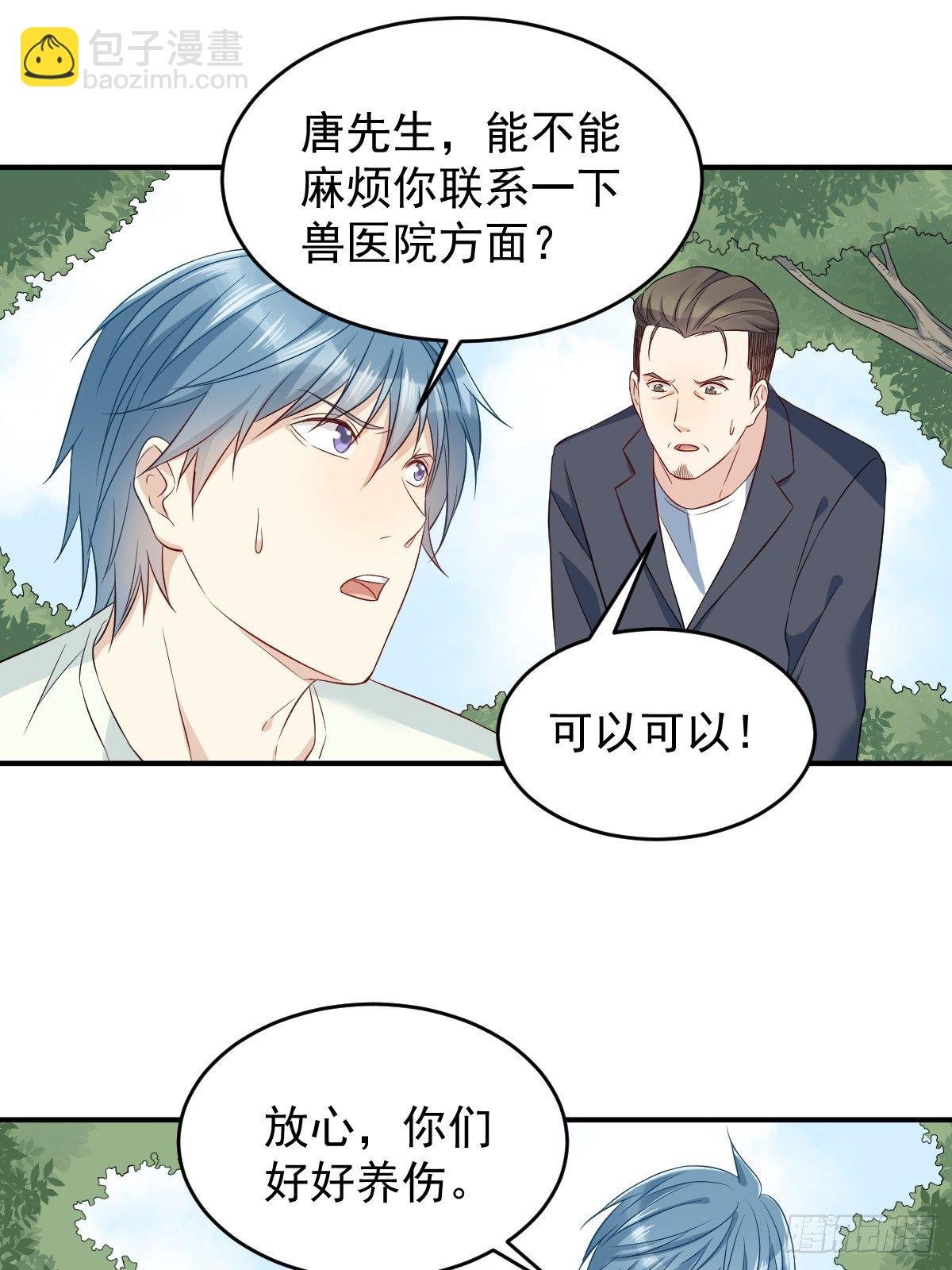 第74话 鬼傍阴