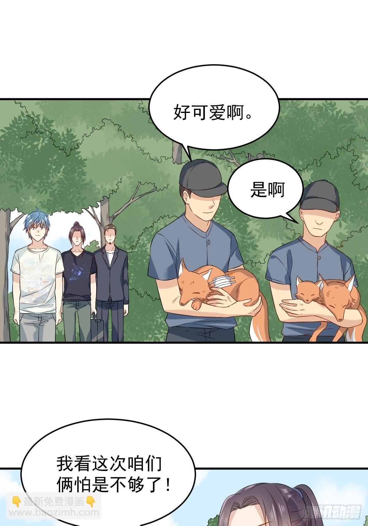 第74话 鬼傍阴