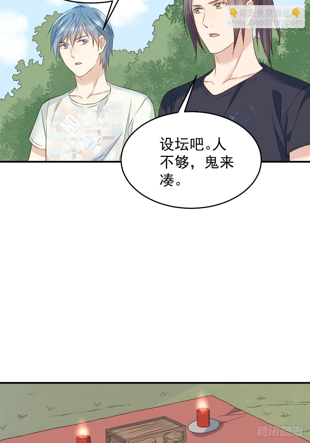 第74话 鬼傍阴