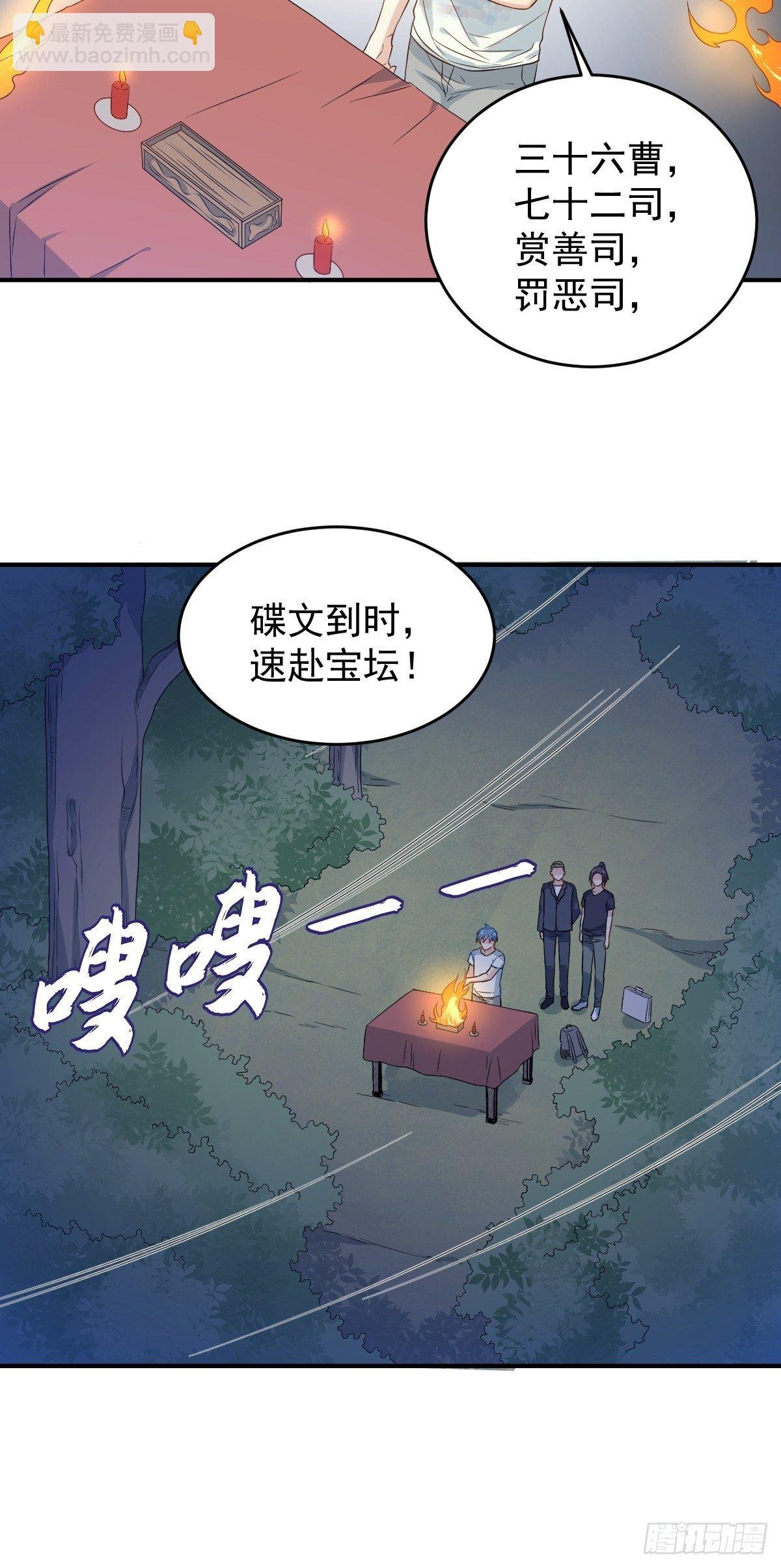 第74话 鬼傍阴