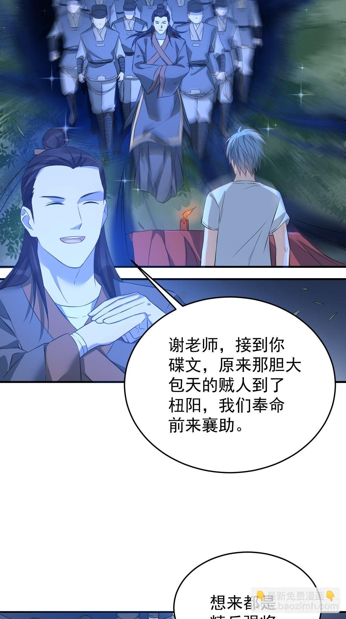 第74话 鬼傍阴