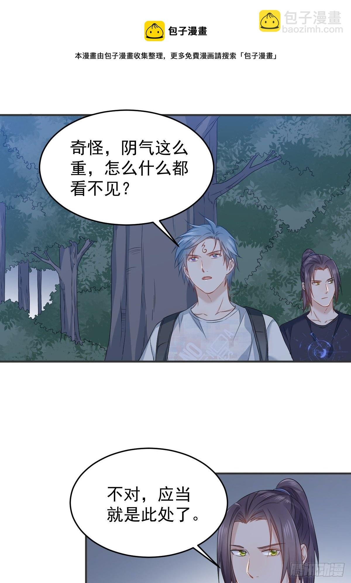 第74话 鬼傍阴