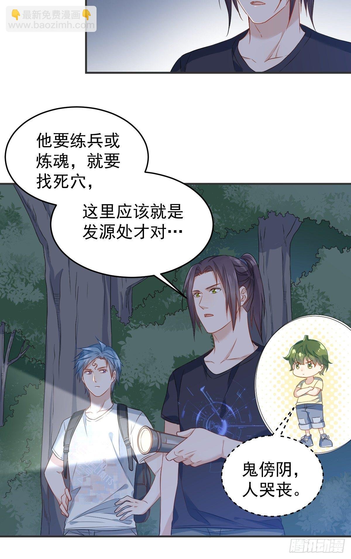 第74话 鬼傍阴