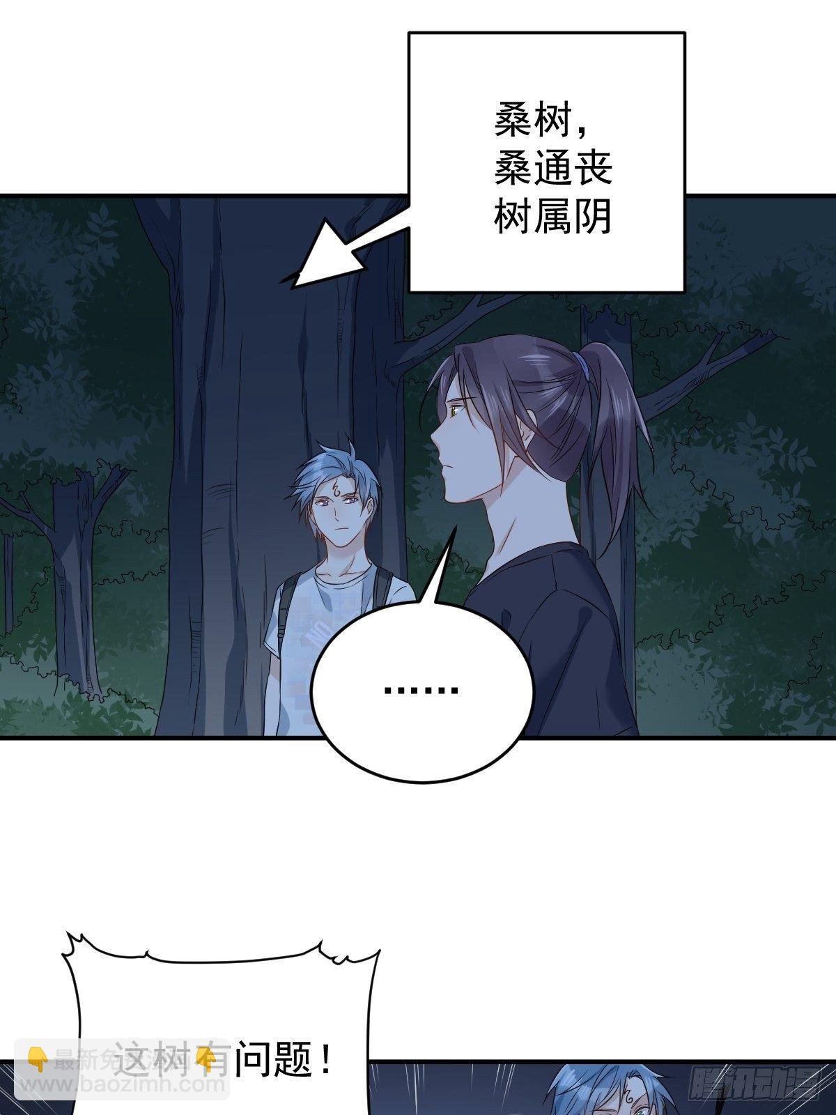 第74话 鬼傍阴