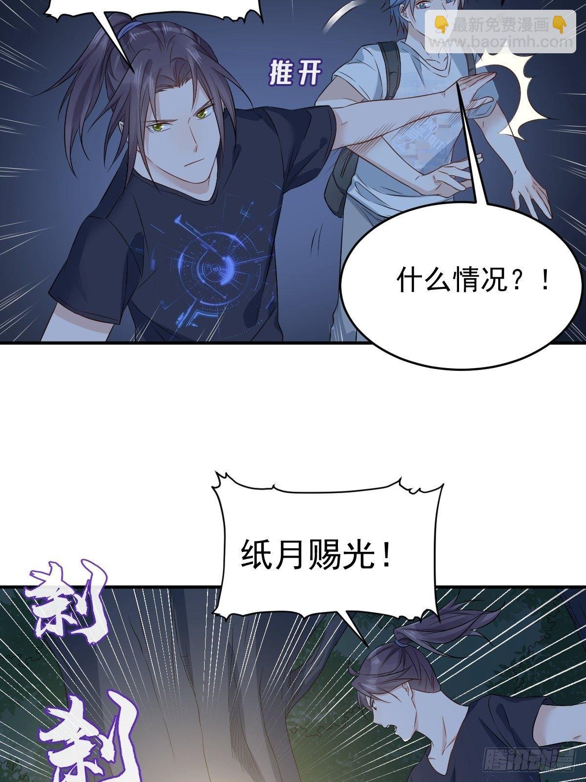 第74话 鬼傍阴