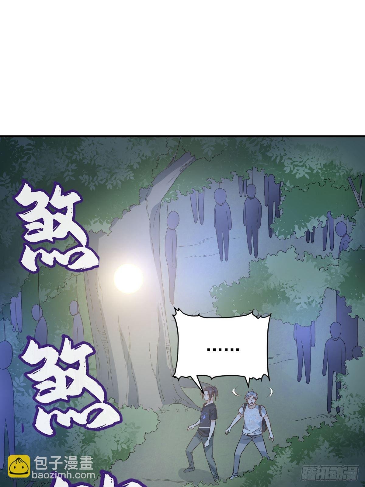 第74话 鬼傍阴