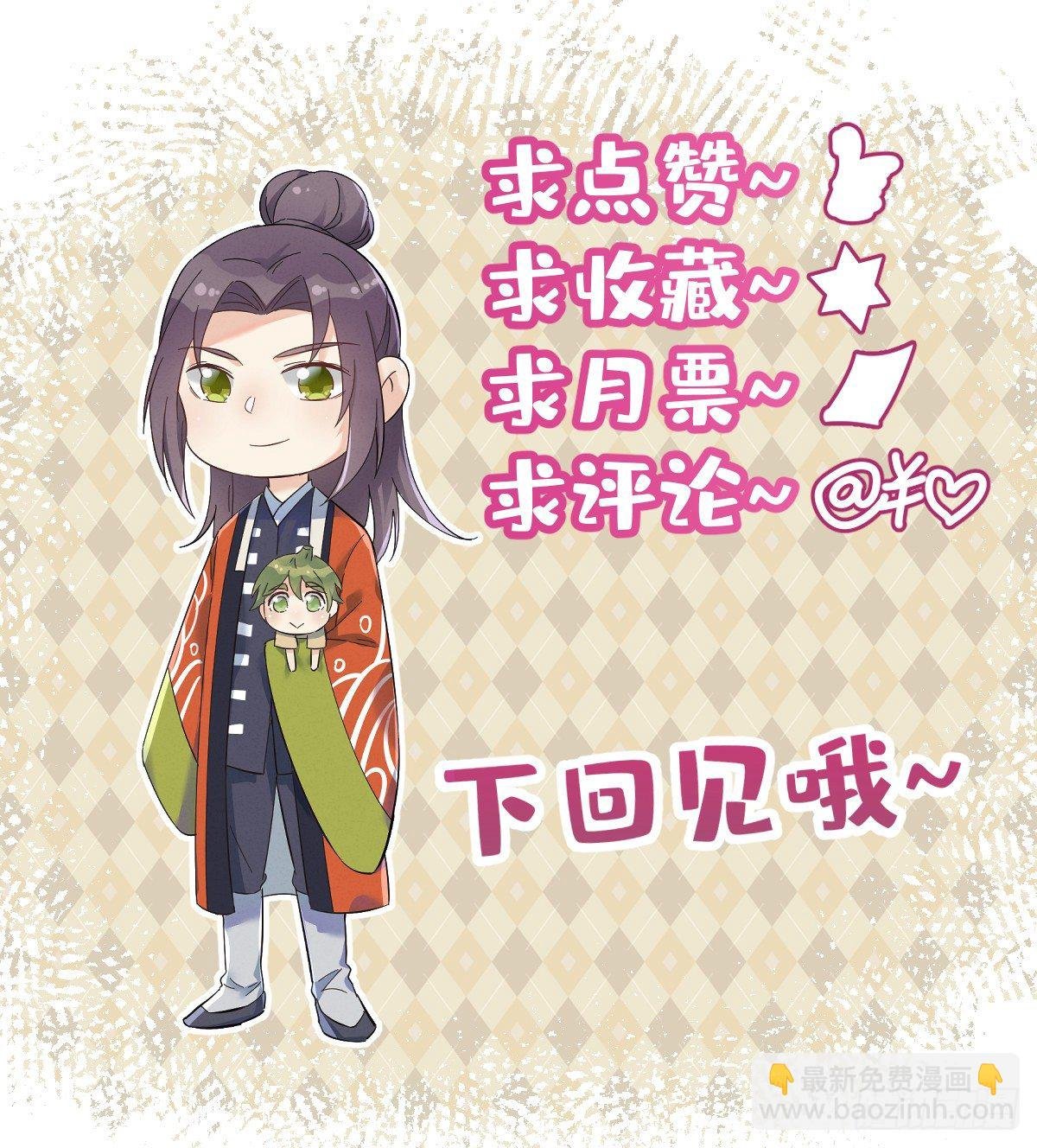 第74话 鬼傍阴
