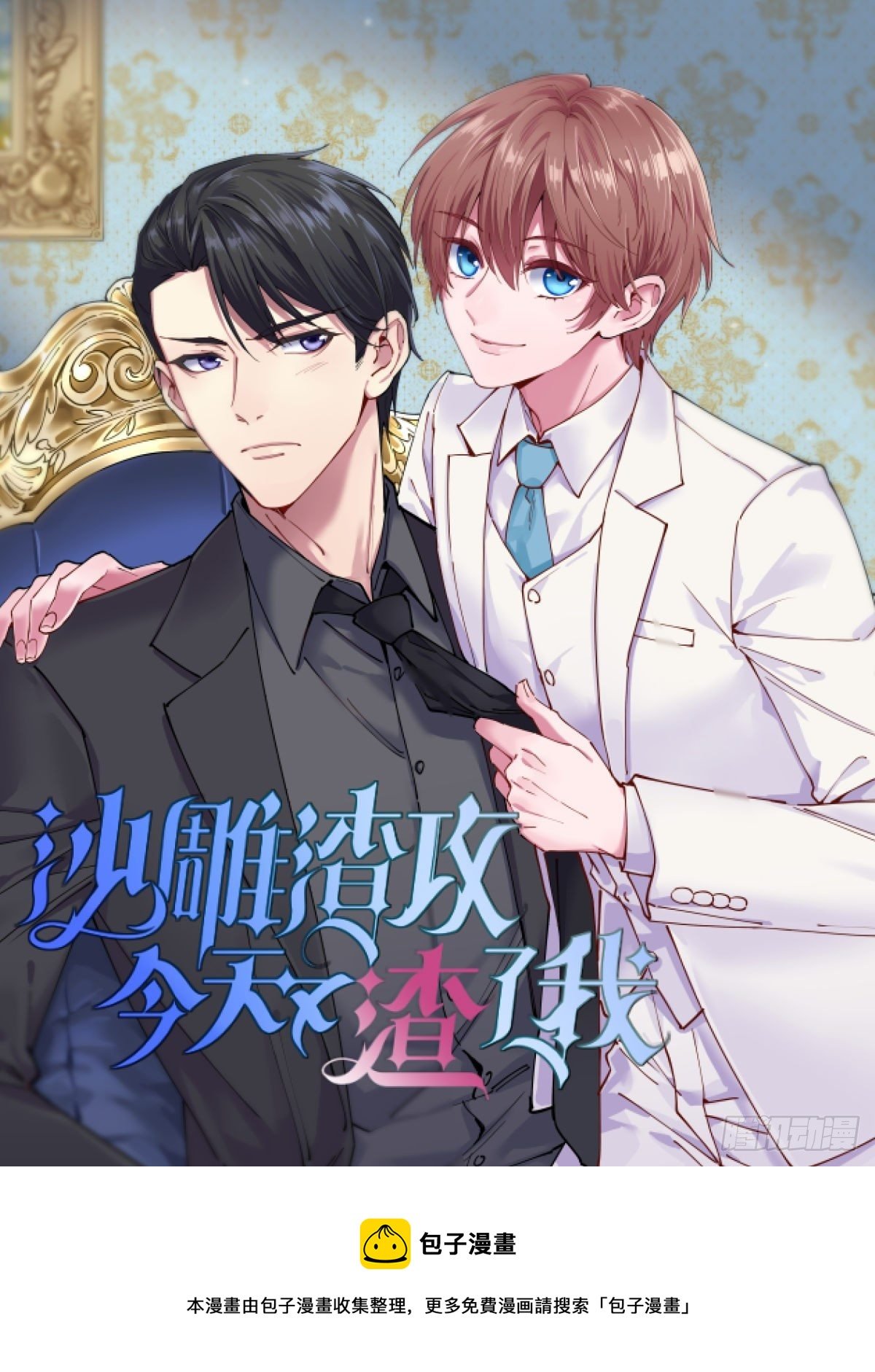 第74话 鬼傍阴