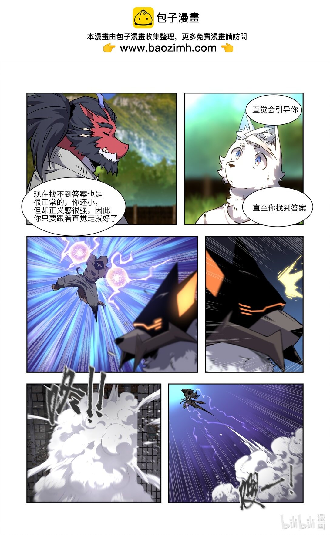 03 调查与嫌犯