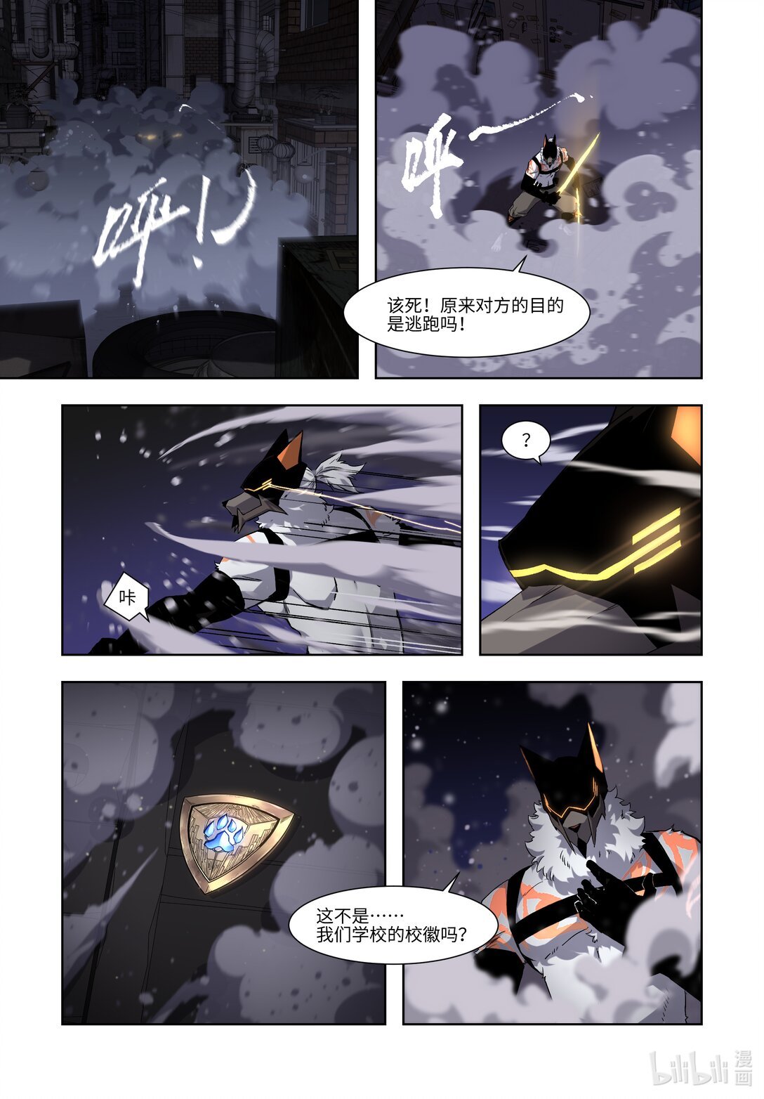03 调查与嫌犯