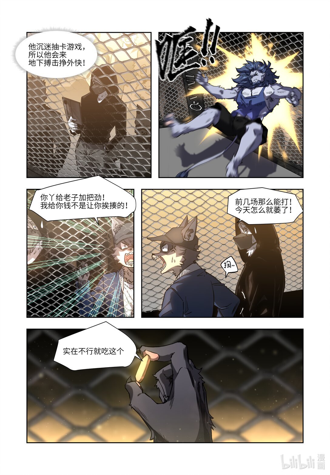 03 调查与嫌犯