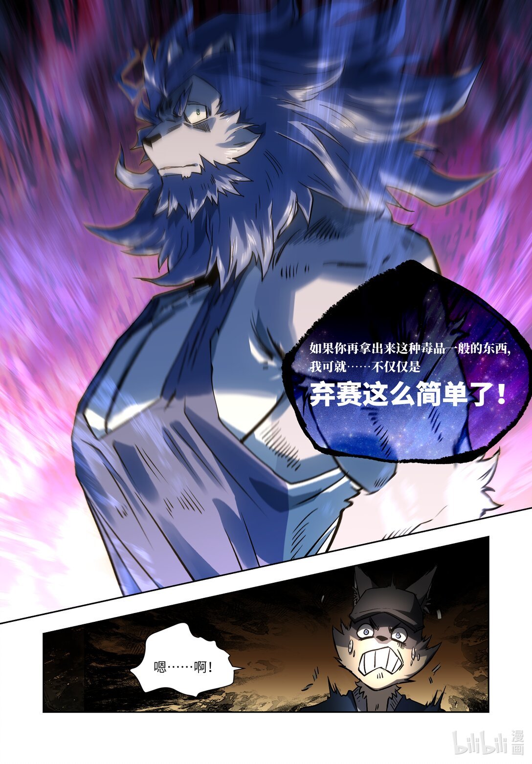 03 调查与嫌犯
