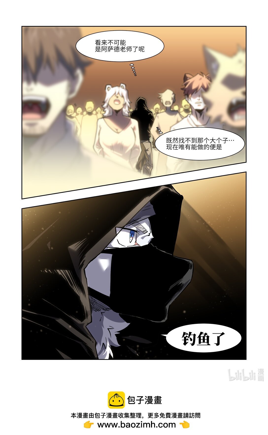 03 调查与嫌犯