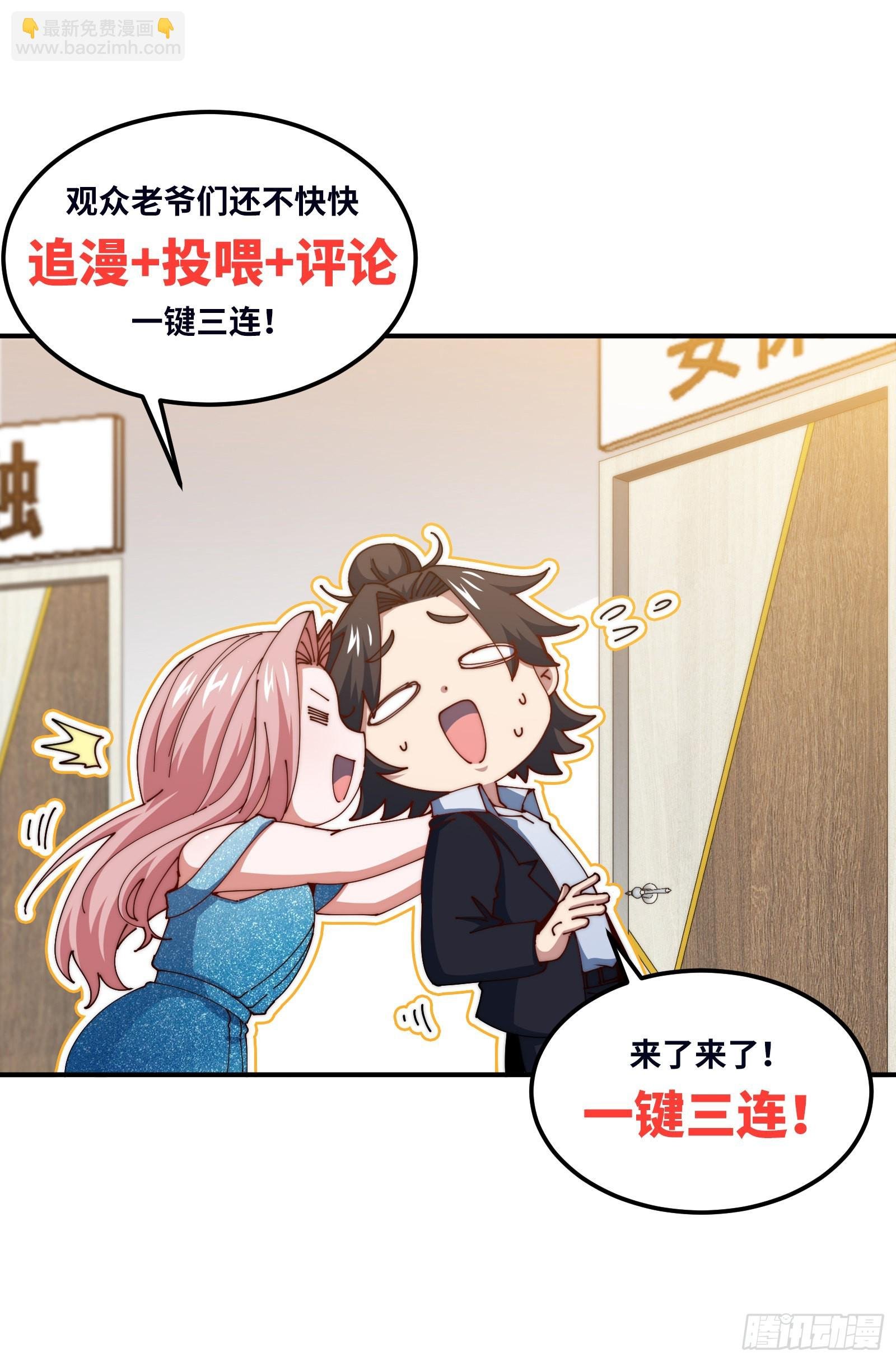 101 一场好戏（2）