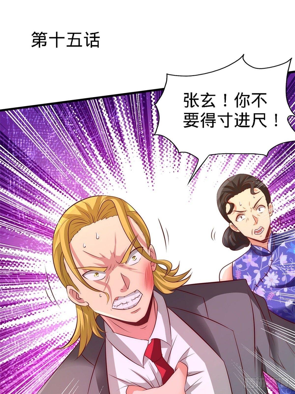15- 来人，抓起来