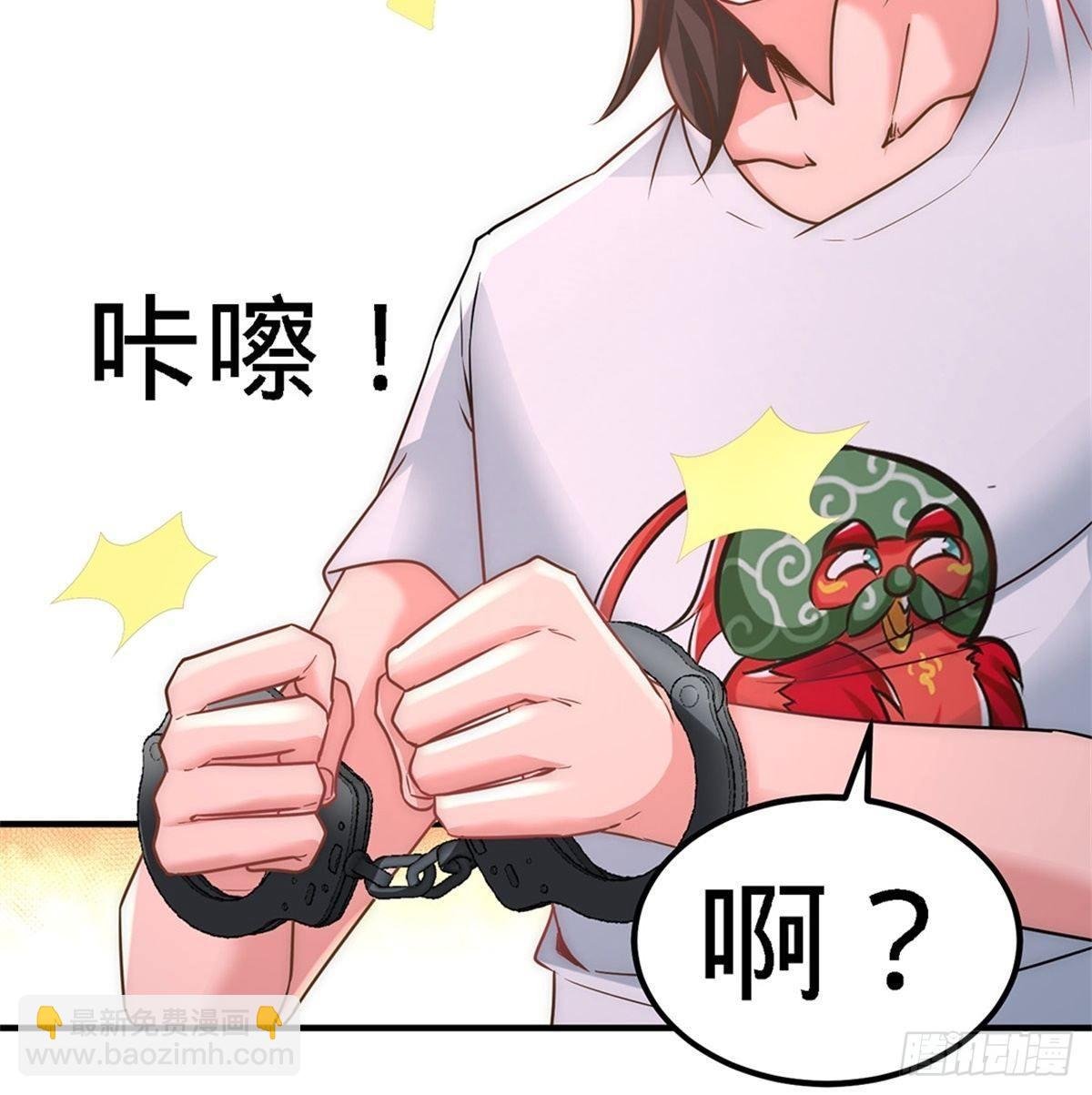 15- 来人，抓起来