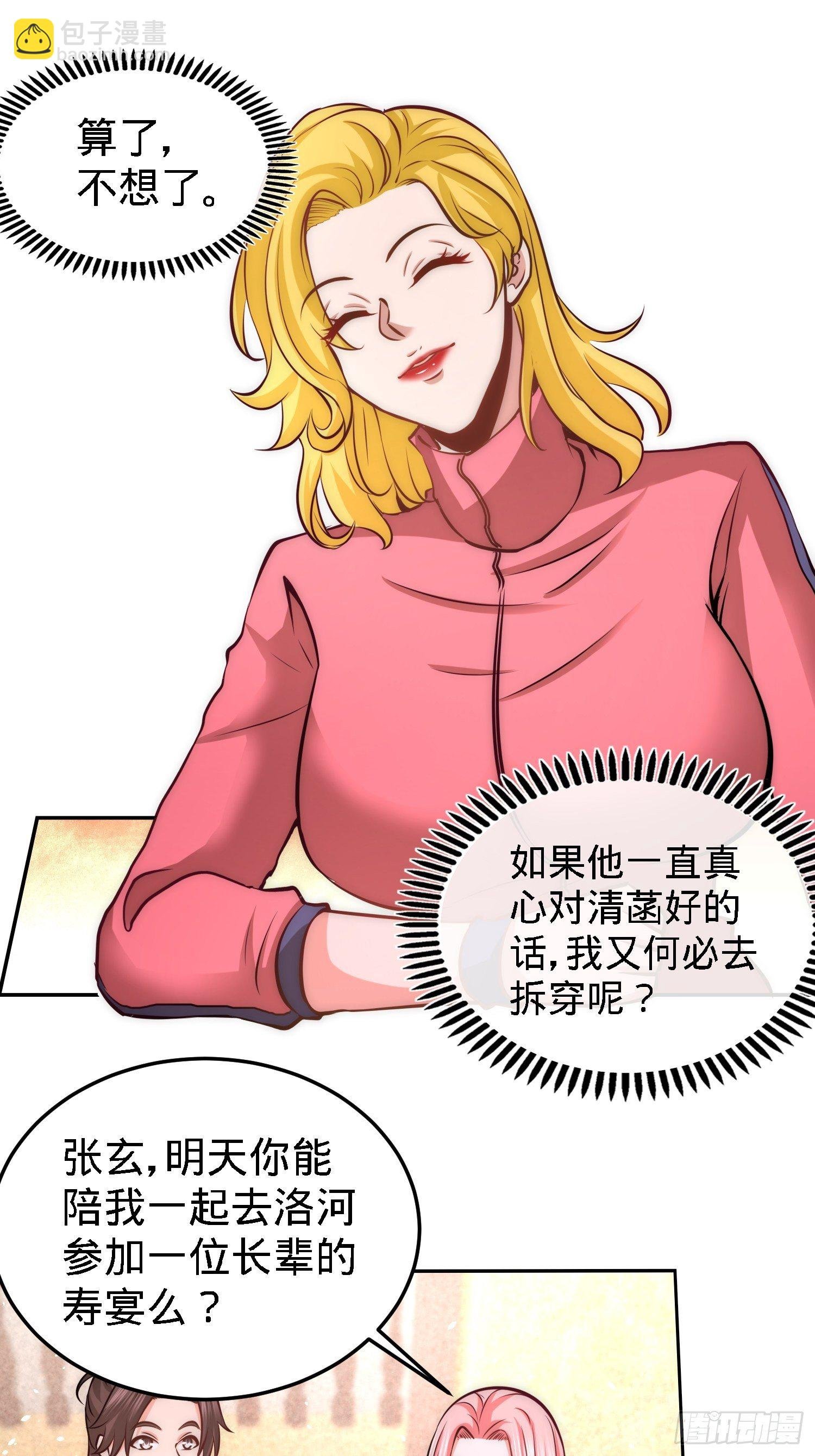 23-洛河程家