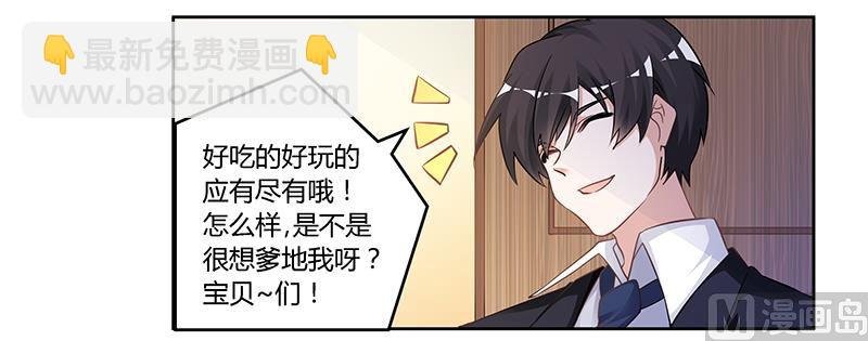 第118话 从孩子入手