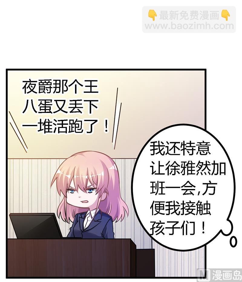 第118话 从孩子入手