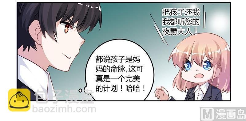 第118话 从孩子入手