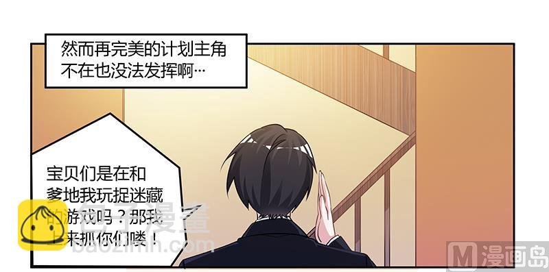 第118话 从孩子入手