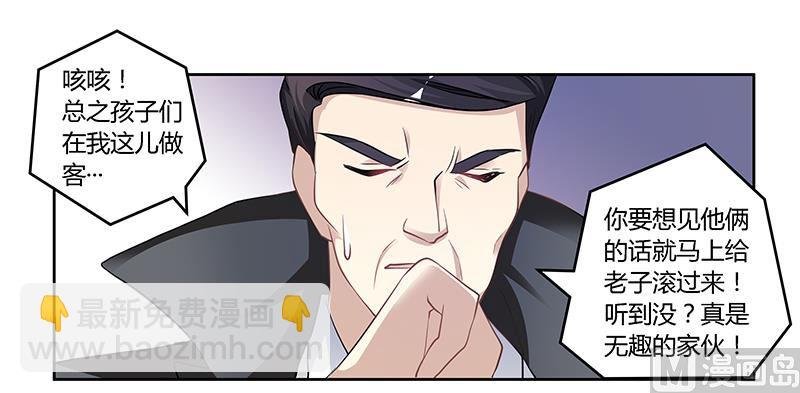 第118话 从孩子入手