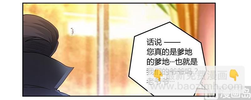第118话 从孩子入手