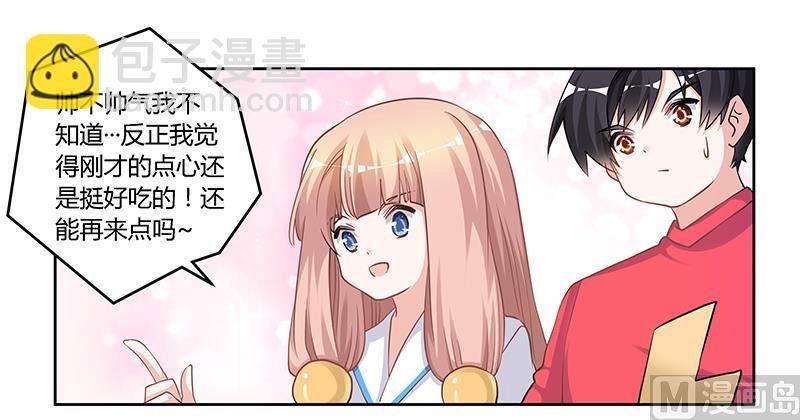 第118话 从孩子入手