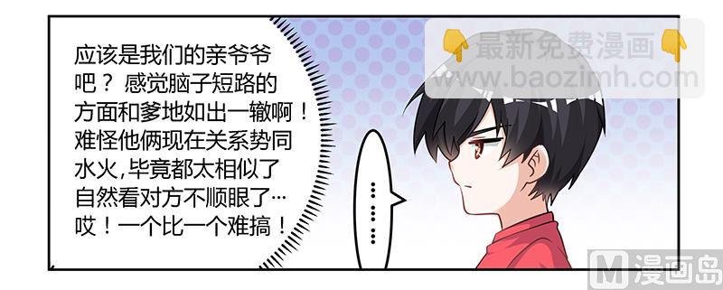 第118话 从孩子入手