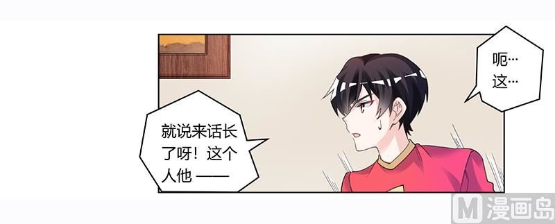 第195话 度过危机