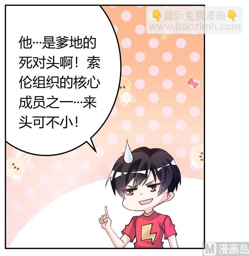 第195话 度过危机