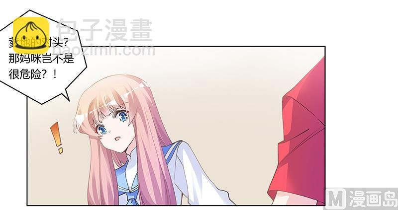第195话 度过危机