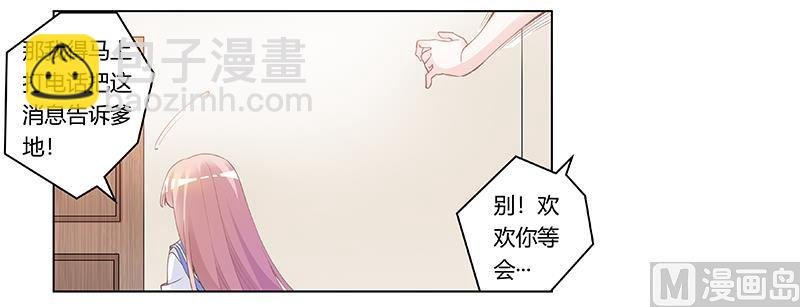 第195话 度过危机