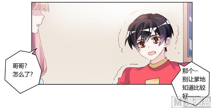 第195话 度过危机