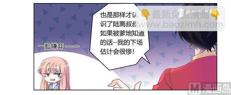 第195话 度过危机