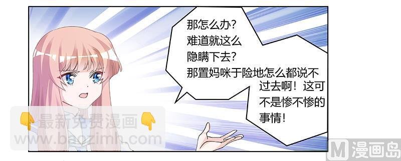 第195话 度过危机