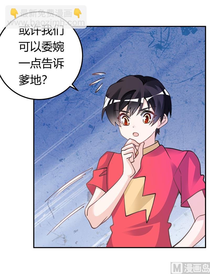 第195话 度过危机