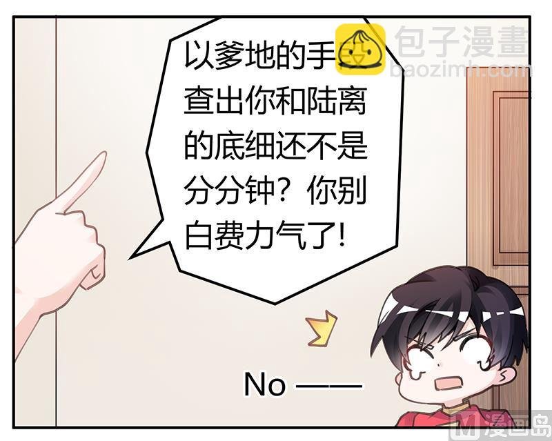 第195话 度过危机