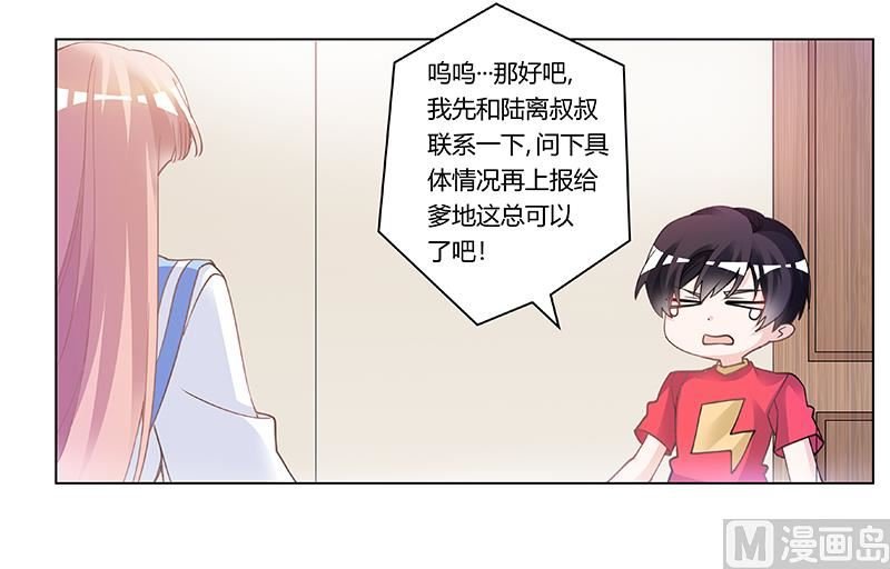 第195话 度过危机