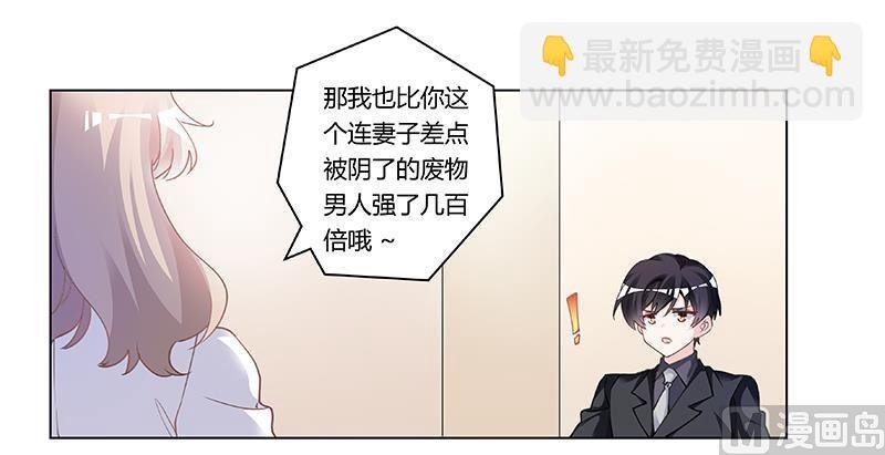 第195话 度过危机
