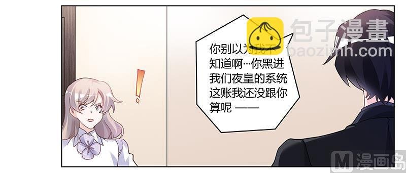 第195话 度过危机